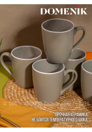 Domenik Scandy Olive 355 Ml 4'lü Fincan Seti 250239589 Yeşil