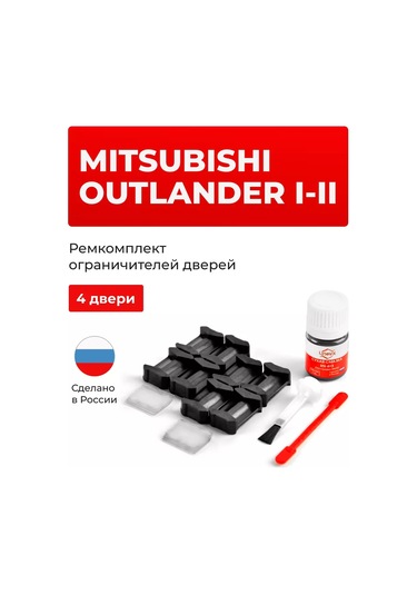 Unevix 4 Kapılı Mitsubishi Outlander İçin Sınırlayıcı Onarım Seti 154717162