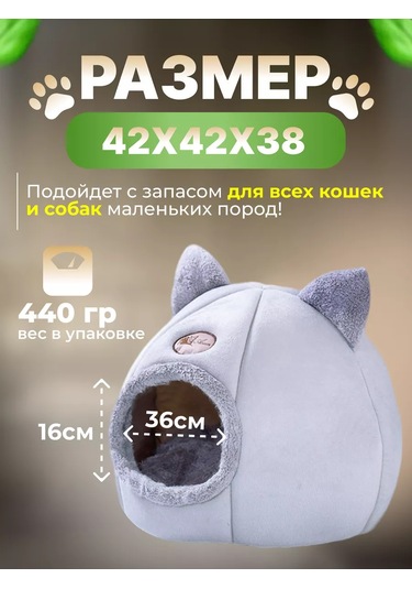 Frommyheart Küçük Irk Kediler Ve Köpekler İçin Yumuşak Yuva 160279573