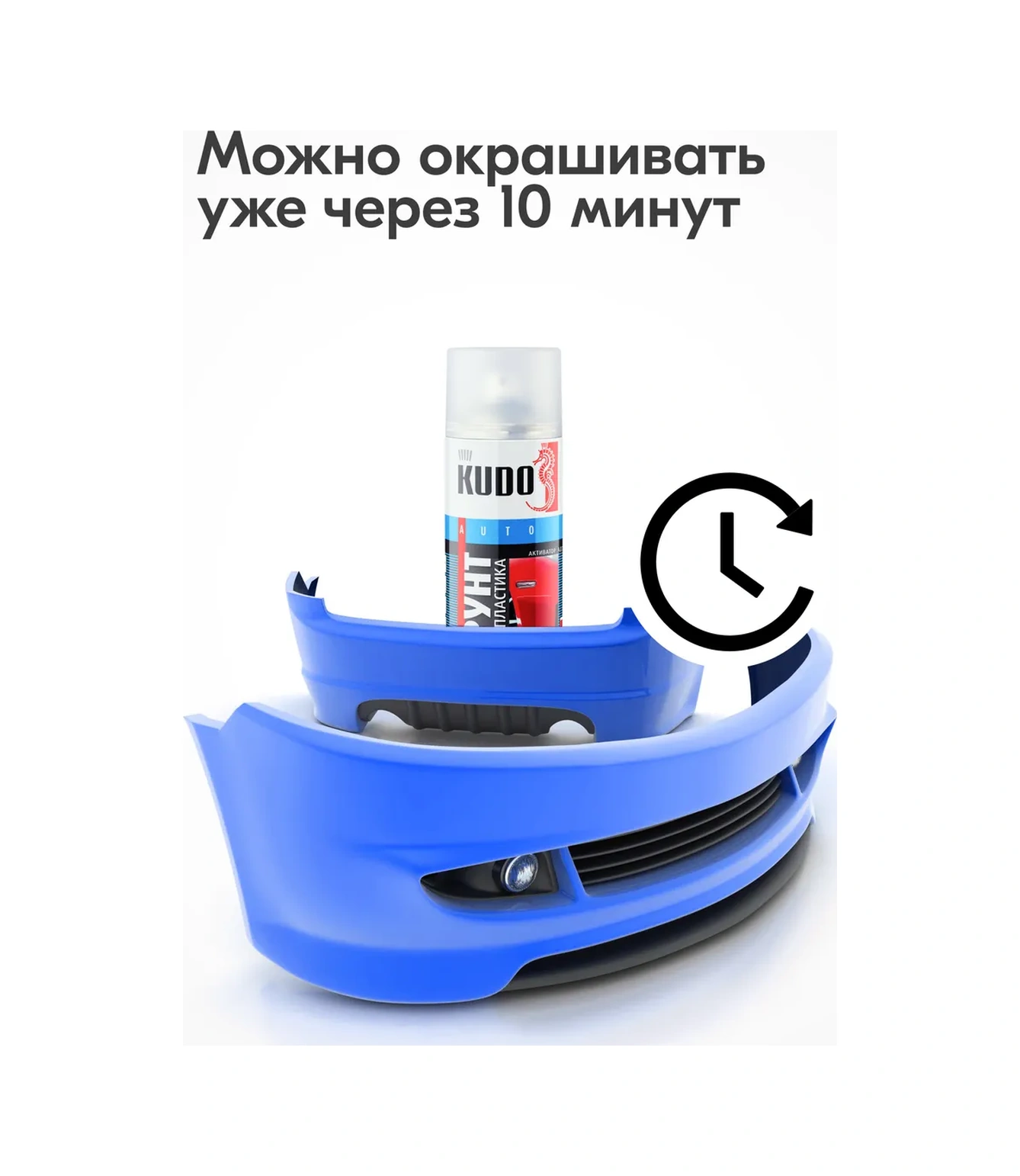 Kudo Plastikler İçin Astar. Yapışma Aktivatörü Astar. Paint Your Name On Everything. Boyayım, Her Şeye Adımı Senin