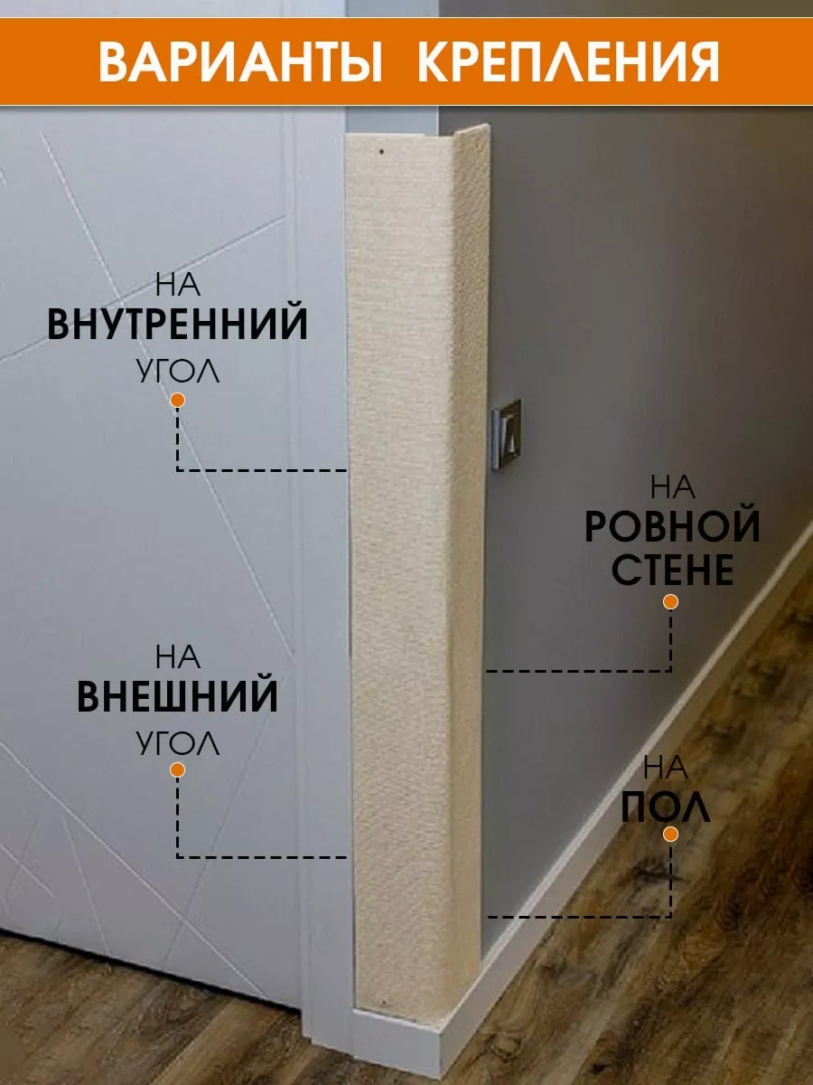 Dzessi Duvara Monte Köşe Kedi Tırmalama Tahtası 120x28 Cm 85899805