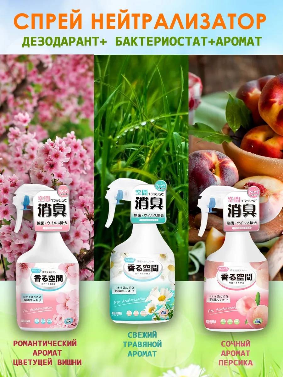 Priopetko Hayvan Kokusu Nötralizatörü, Kedi İdrarı İçin, Kötü Koku Önleyici 437683021