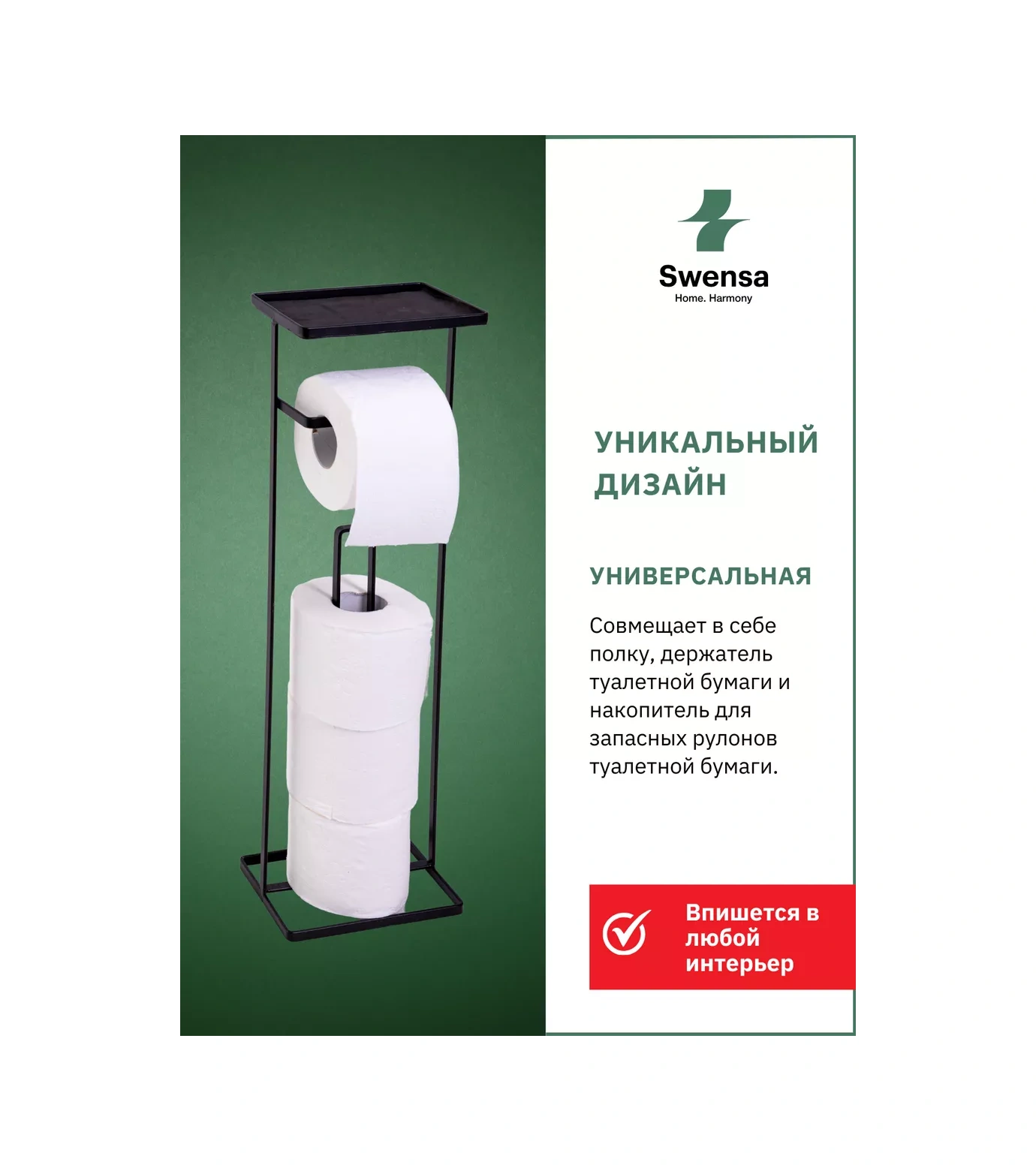 Swensa Raflı Ve Depolu Tuvalet Kağıdı Tutucu 217320719 Siyah