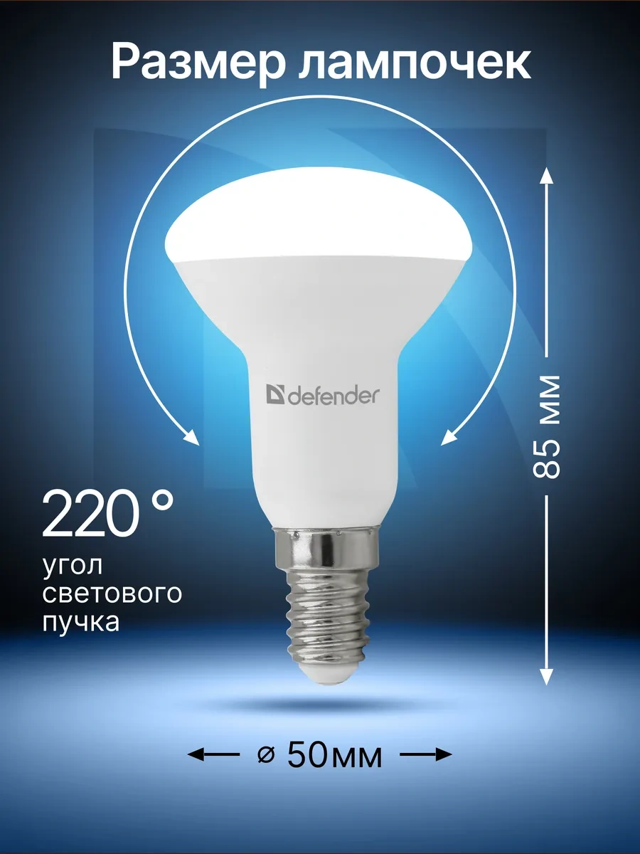 Defender Reflektörlü Lamba, Soğuk Beyaz Gün Işığı, 10 Adet R50-6w-865-e14 273436643