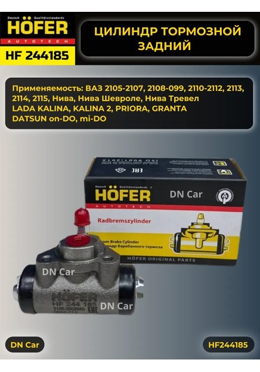 Hofer Fren Silindiri Vaz 2105-2194, Granta, Priora 186991087