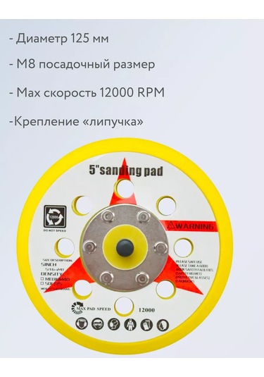 Tevako Destek Tablası, 125 Mm, Eşler Ve Taşlama Makineleri İçin 166391998