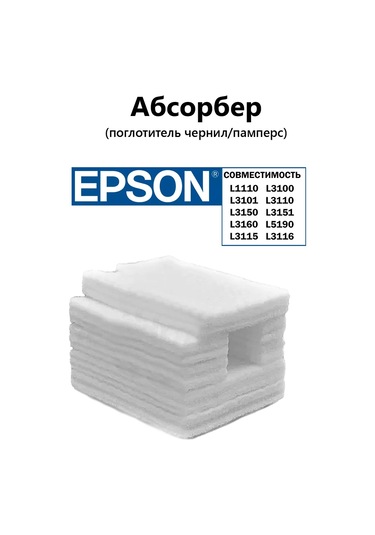Zip Product Epson L1110/l3100/l3110/l3150/l5190 İçin Emici Bezi 142036817