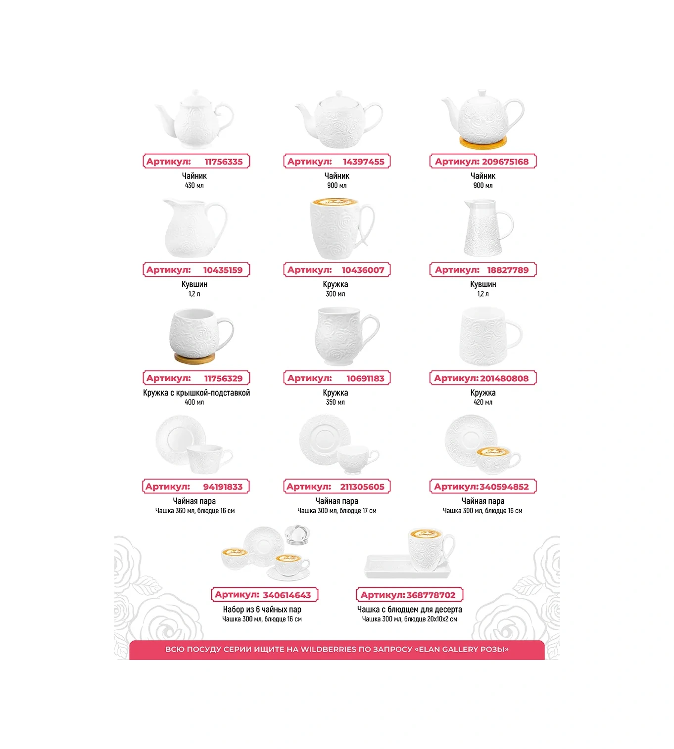 Elan Gallery Kapaklı Ve Kaşıklı "gül" Şekeri, 620 Ml 10435153 Beyaz