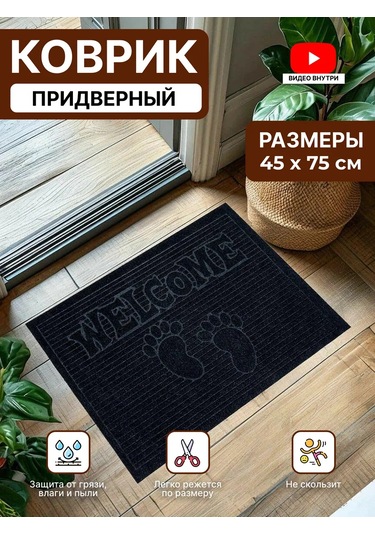 Home Nikki Antre Paspası Giriş Kapısı Önü Kauçuk 50x80 443887465 Siyah