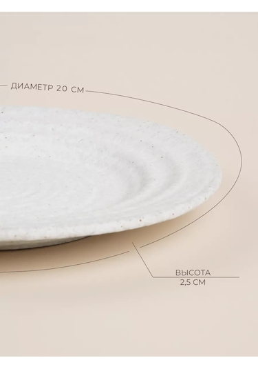 Sl Home Arena 2'li Talaş Seti D 20 Cm Seramik Tatlı Tabakları 237674242 Beyaz