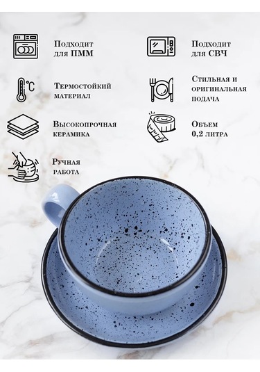 Milla Sweethome Çay Fincanları Seti, Çay Takımı 200ml 396681032 Açık Mavi