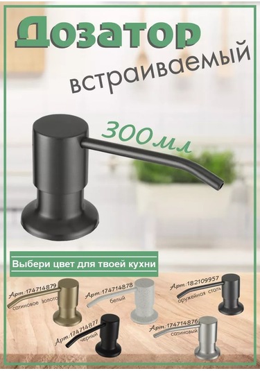 Frap Mutfak İçin Gömme Yüzeye Monte Edicilü Dispenser 182109957 Paslanmaz Çelik