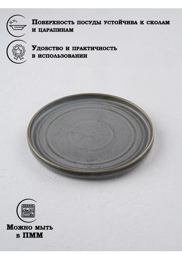 Magistro Urban Porselen Yemek Tabağı Çıkıntılı, Çap: 22,5 Cm 102233714 Gri