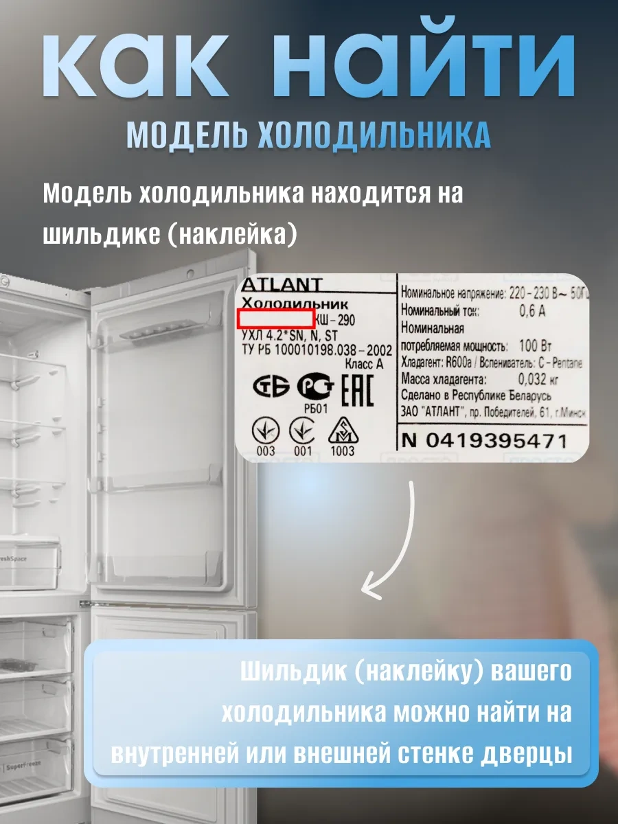 Atlant Atlant Buzdolabı Kolu 43844707