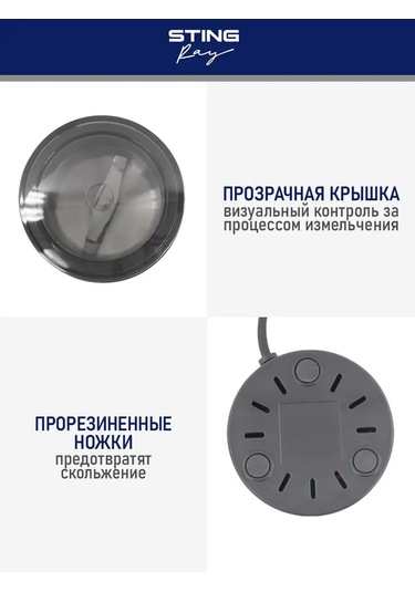 Stıngray Elektrikli Kahve Değirmeni 500 W, Paslanmaz Çelik 152733551 Siyah