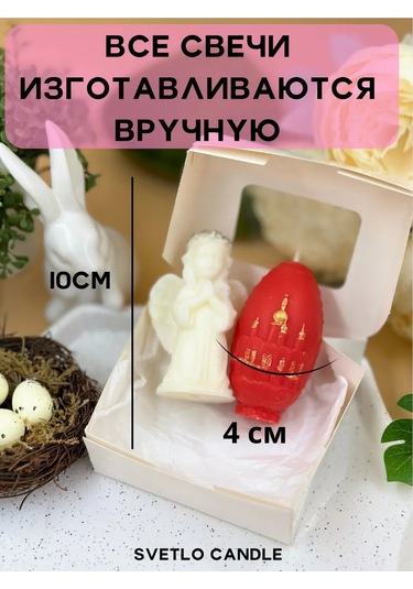 Svetlo Candle Paskalya Mumları Yumurta Ve Melek 225961430 Beyaz