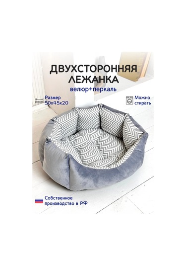 Animalia Küçük Irk Kedi Ve Köpekler İçin Yuvarlak Yatak 168706673