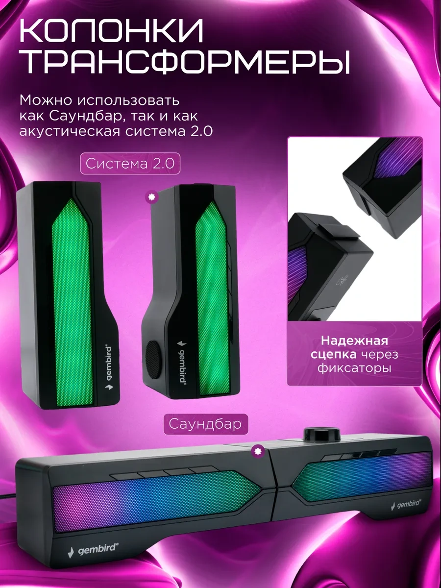 Gembird Bilgisayar Hoparlörleri Ses Şeridi Rgb 6 W 245972619