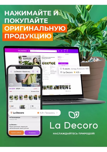 La Decoro İç Mekan Çiçekleri İçin Saksı, Çiçek Saksısı, Saksı 229893215