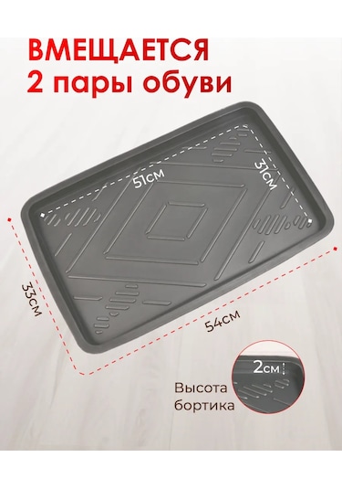 Eco Cover Girişte Ayakkabı Tepsisinden 2 Adet 327539443 Gri