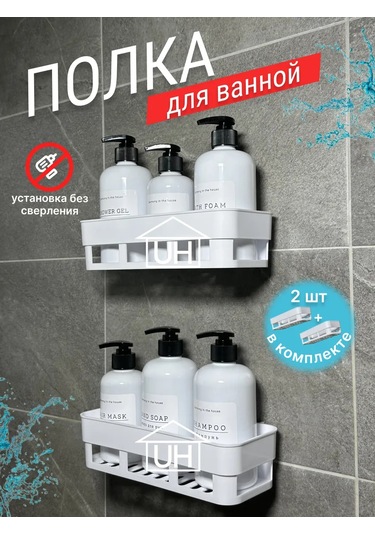 Useful Home Delme Gerektirmeyen Banyo Rafı 177106987 Beyaz