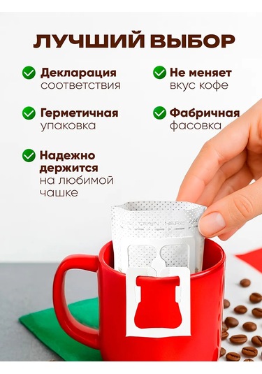 Begabısta Boş Damla Poşetler Kahve Filtresi 100 Adet 159904057 Diğer