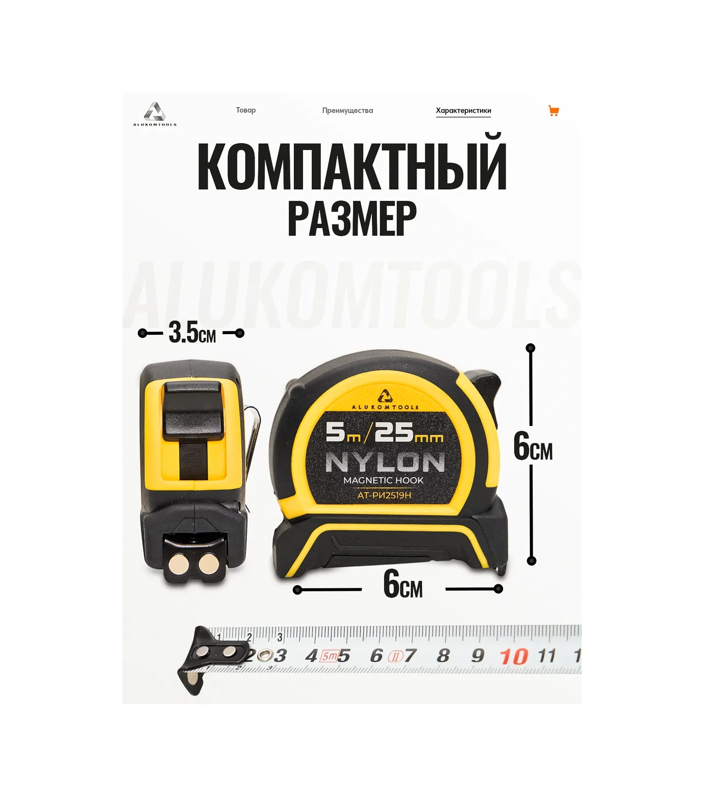 Alukomtools İnşaat Bandı 5m X 25mm, Manyetik Bağlantı 328005902 5 M