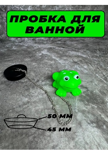 Kupart Banyo Tıpası Kurbağa Oyuncaklı 307427686 Yeşil