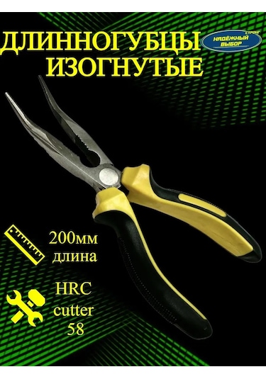 Nadeznyj Vybor Dar Ağızlı Pense Ve Uzun Burunlu Kavisli Pense 164397201