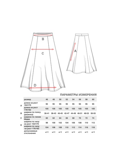 N.e.w.image Uzun Yazlık Pamuklu Etek 243030548 Deniz Dalgası