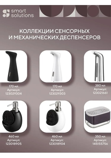 Smart Solutions Lystad 460 Ml Mutfak Sabunluklu Ve Süngerli 123018905 Siyah