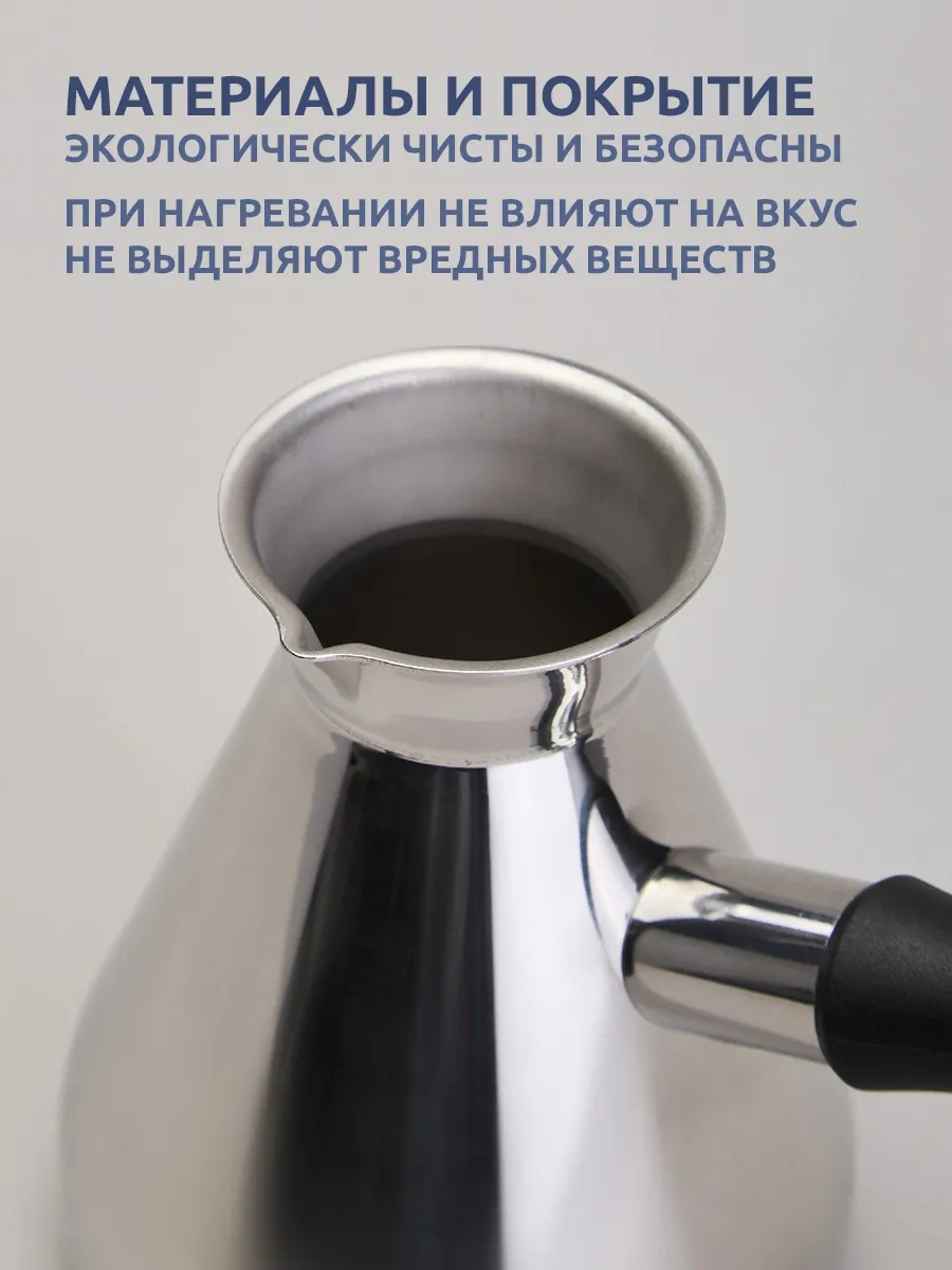 Agness İndüksiyon Ocaklar İçin 350 Ml Cezv 323001892