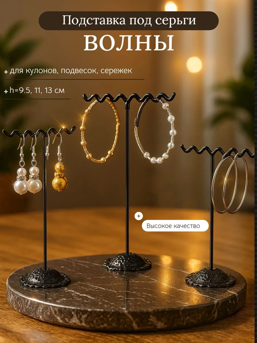 Queen Fair Küpe Standı 3 Adet 17363769