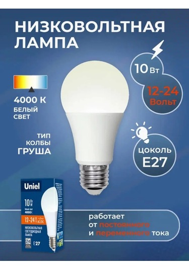 Uniel Alçak Voltajlı Led Ampul 273417041
