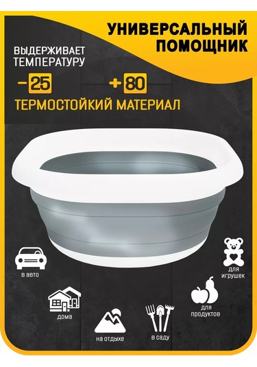 Sabrosa Katlanabilir Kova 10 L 152063784