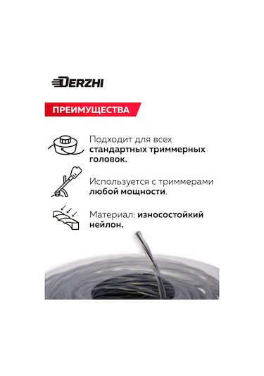 Derzhı Trimer İçin 4 Mm Bükümlü Kare Misina, 15 M 228233174