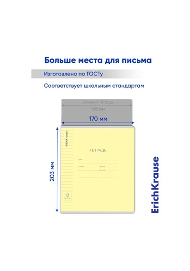 Erichkrause Kareli Defter 12 Yaprak 10 Adet 13951473