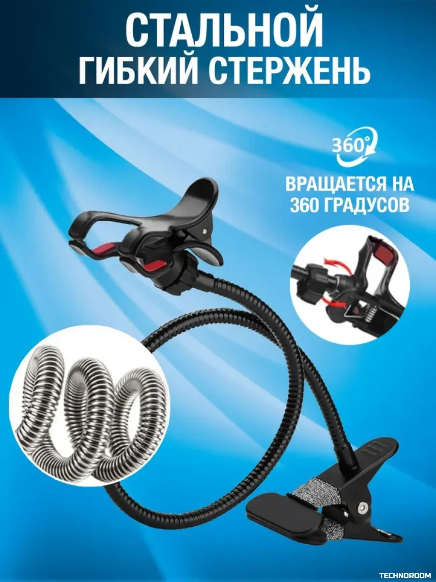 Technoroom Esnek Telefon Standı, Masa Tutucu, Sabitleyici 259117185 Siyah