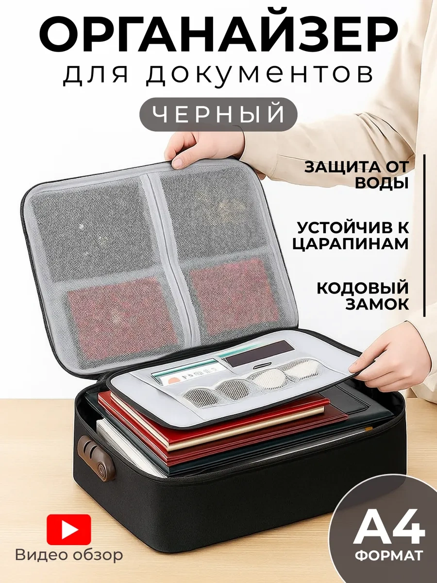 Habe Parol Şifreli Belge Düzenleyici 241893624 Siyah