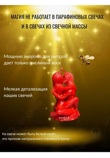 Svecnaa Masterskaa Magia Ogna Aşk İçin Büyülü Mumlar 193461087 Kirmızı