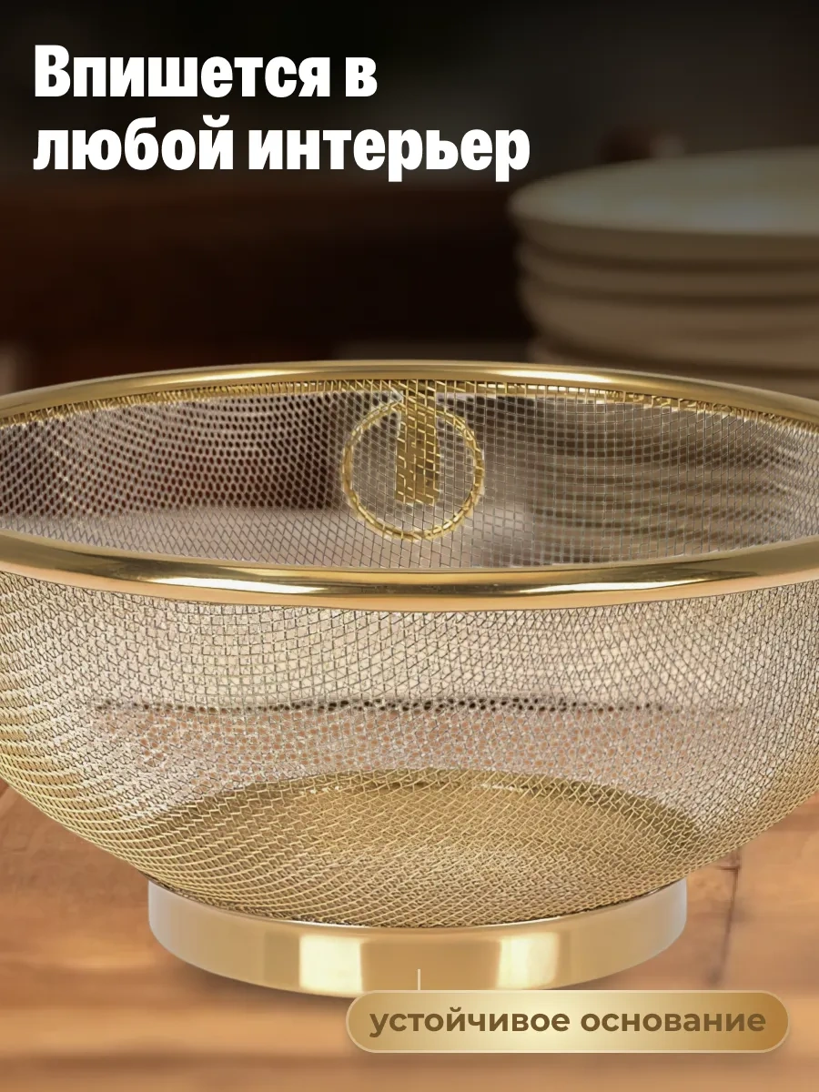Shiny Kitchen Tahıl Ve Meyveleri Yıkamak İçin Metal Süzgeç 322753238 Altın Rengi