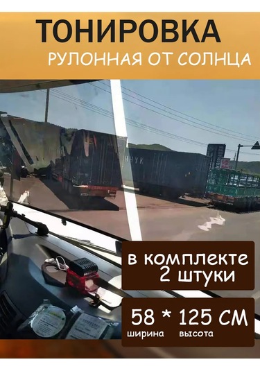 Avtoprom Araba Perdeleri 443416935