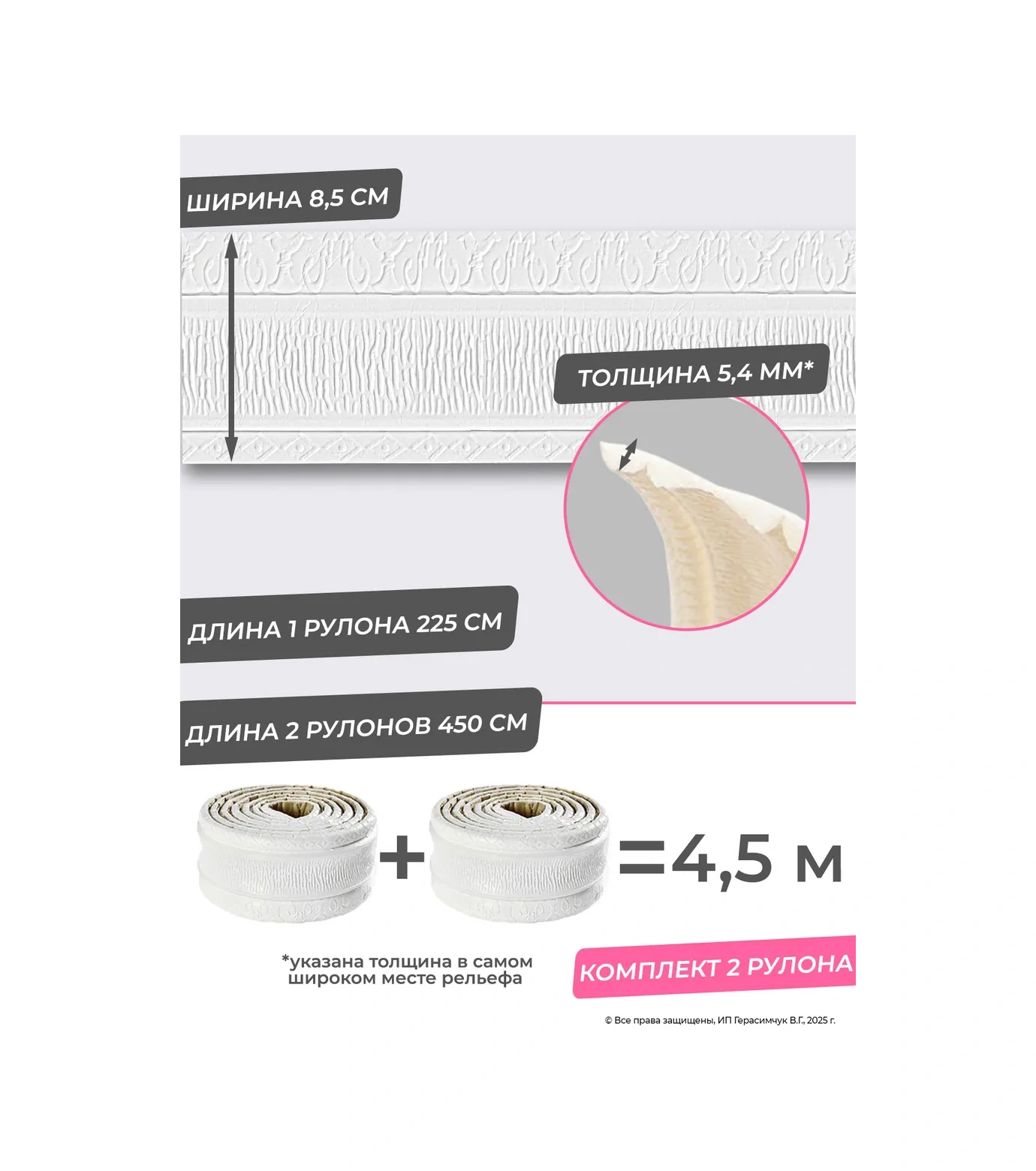 Amodecor Pvc Tavan Süpürgelikleri 2,25m Kendinden Yapışkanlık Şeritli 2 Adet 306628416