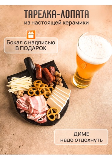 Art House Glass & Decor Batağı, Kişiye Özel Bira Bardakları Ve Dima İçin Tabak 400540547