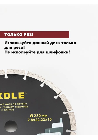 Skole Beton İçin Elmas Disk 230 Mm 258512612