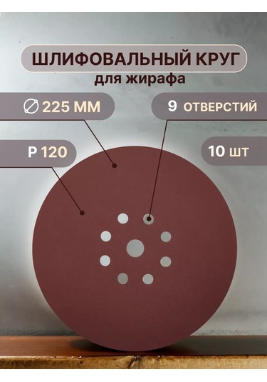 Vitatools 225 Mm Zirafa İçin P120 Taşlama Taşları, 10 Adet 179375406