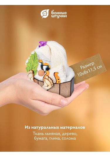 Bannye Stucki Domovay Obereg Banyik For Bani This Appears To Be A Simple Transposition Of Letters. Could You Please C