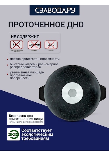 Szavoda.ru Döküm Yapışmaz Kazan 4, 5 L 263500380 Siyah