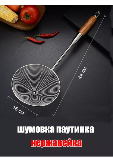 Psw Paslanmaz Çelik Süzgeç Kepçe, Kızartma Ve Kazan İçin 197806535