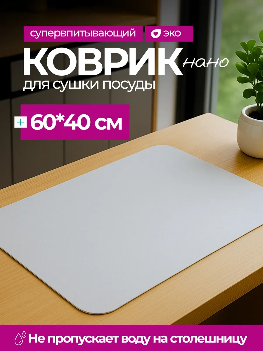 Av&home Emici Bulaşık Kurutma Paspası 415216170 Gri